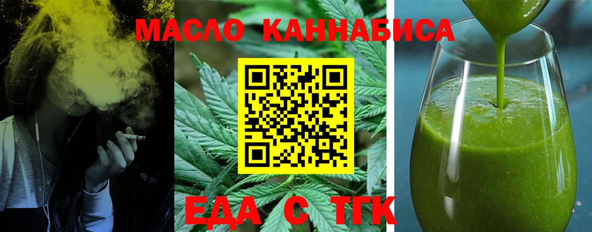 Шелехов  Canna-Cookies конопля  Вход с VPN 