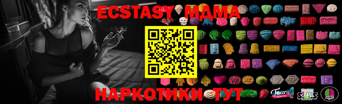 ЭКСТАЗИ  ЭКСТАЗИ 99%  Шелехов  Вход с VPN  darknet формула  ЭКСТАЗИ mix 