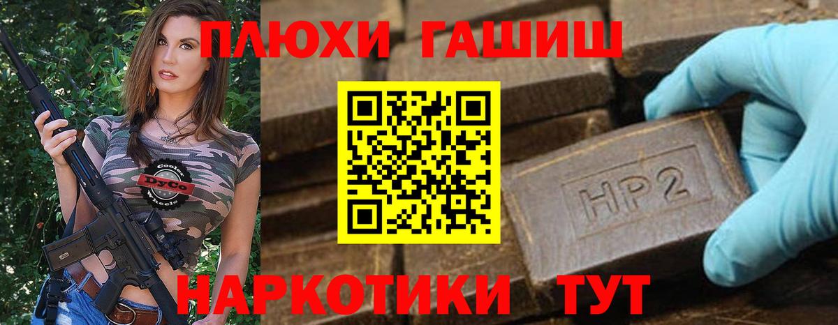 Шелехов  Гашиш  Гашиш hashish  Вход с VPN  ГАШИШ hashish 