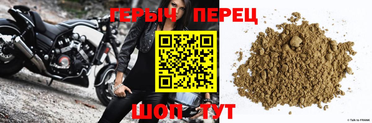 Героин герыч  Вход с VPN  Шелехов 