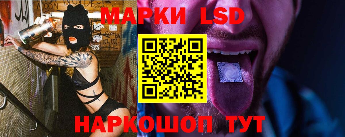 LSD-25 экстази кислота Шелехов