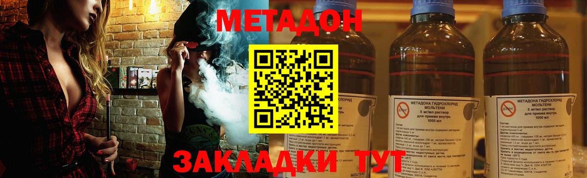 Шелехов  мега ссылка  МЕТАДОН VHQ  Вход с VPN  МЕТАДОН VHQ 