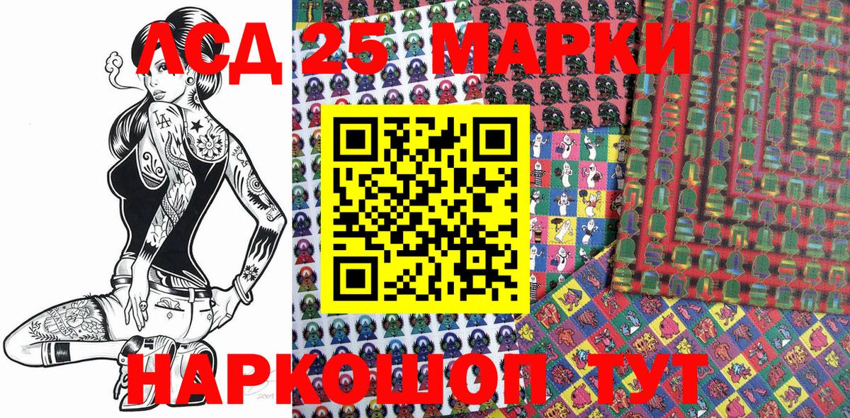 Шелехов  Марки 25I-NBOMe 1,5мг  Вход с VPN  Марки 25I-NBOMe 1,5мг 