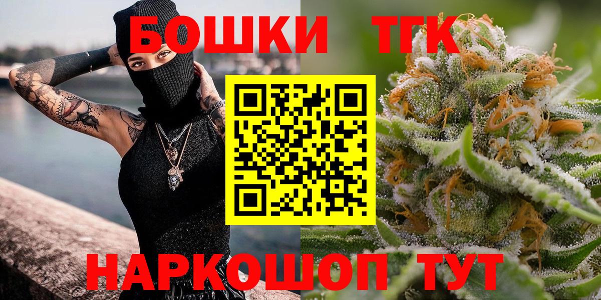 Шелехов  Канабис MAZAR  Канабис SATIVA & INDICA  Вход с VPN  Бошки марихуана Ganja 