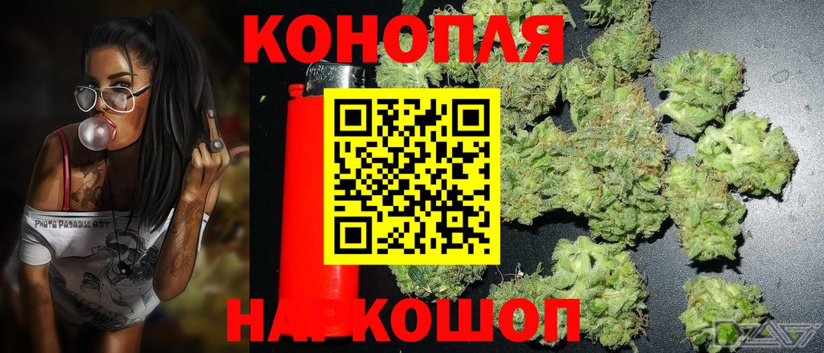 Марихуана план Шелехов